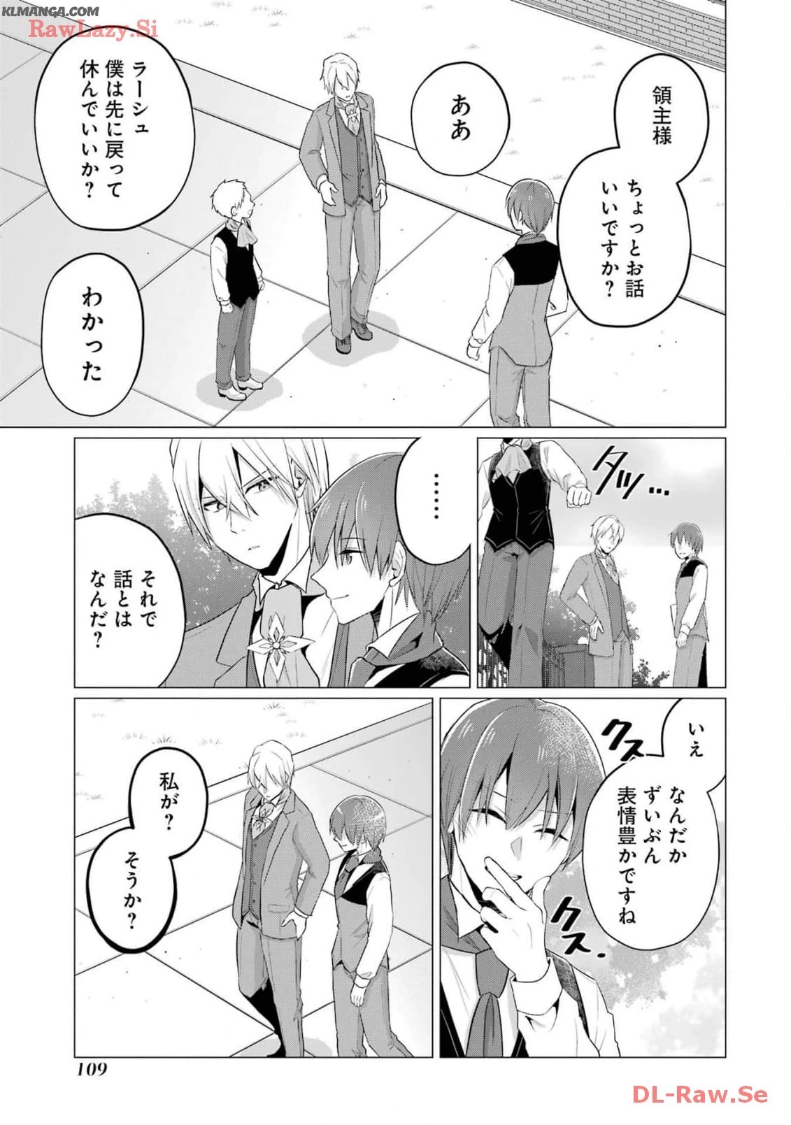 こだぬきと領主さまの物語 こだぬきと領主さまの物語 〜女神さまの御座す国〜 第14話 - 11