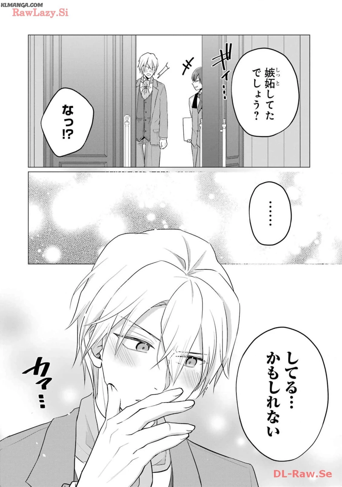 こだぬきと領主さまの物語 こだぬきと領主さまの物語 〜女神さまの御座す国〜 第14話 - 12