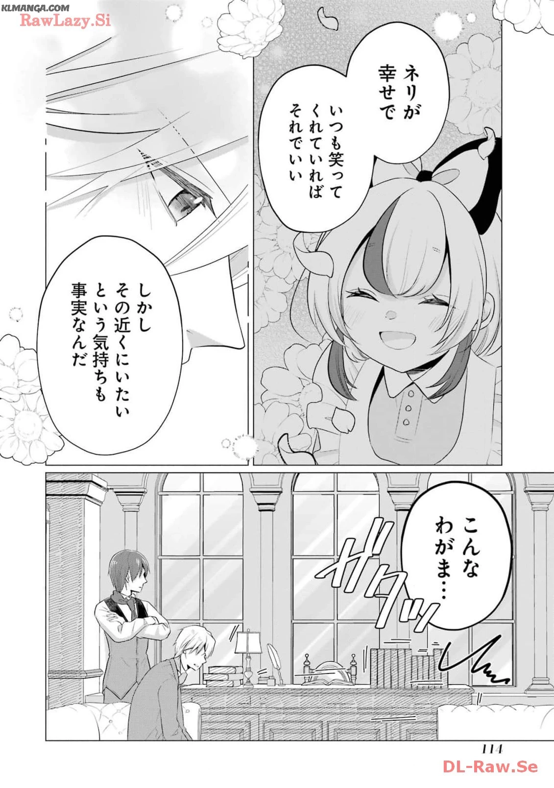 こだぬきと領主さまの物語 こだぬきと領主さまの物語 〜女神さまの御座す国〜 第14話 - 16
