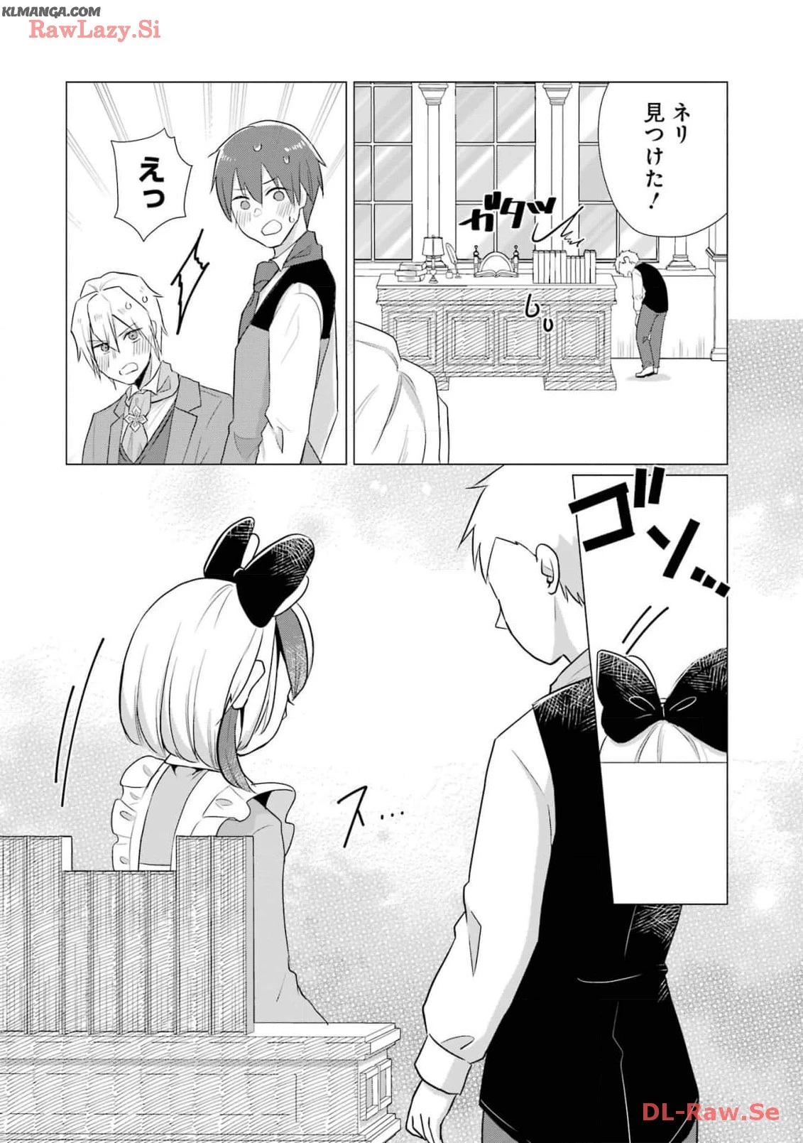 こだぬきと領主さまの物語 こだぬきと領主さまの物語 〜女神さまの御座す国〜 第14話 - 18