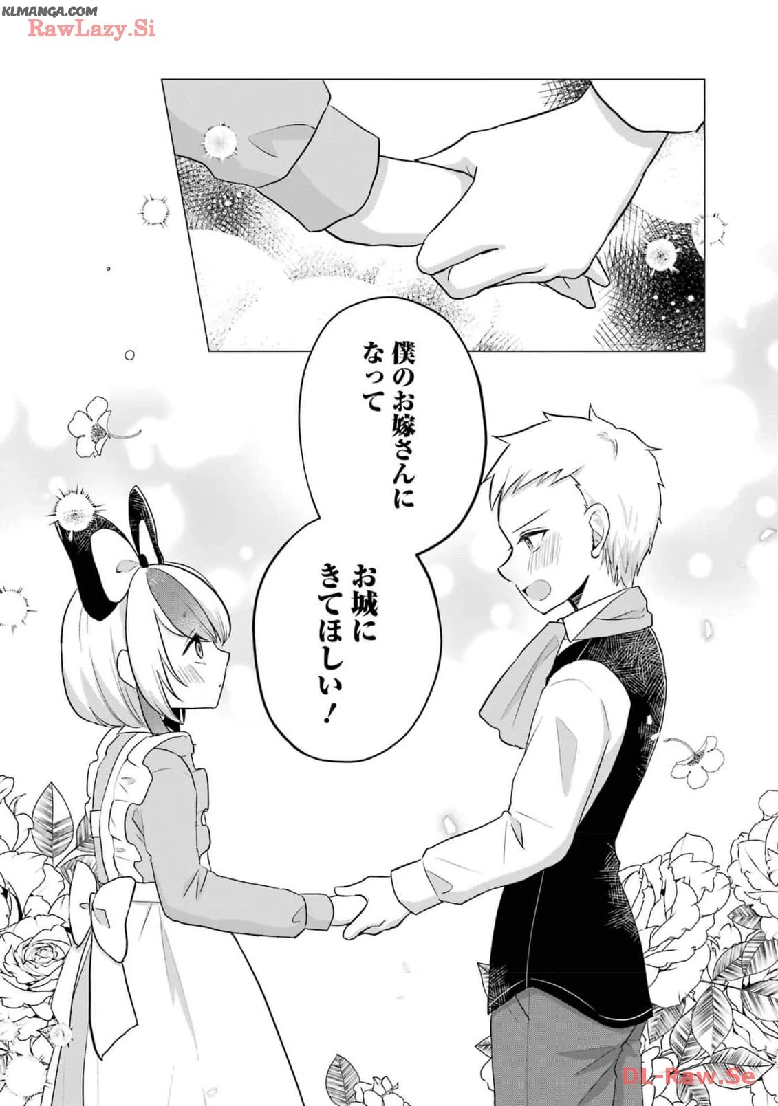 こだぬきと領主さまの物語 こだぬきと領主さまの物語 〜女神さまの御座す国〜 第14話 - 20
