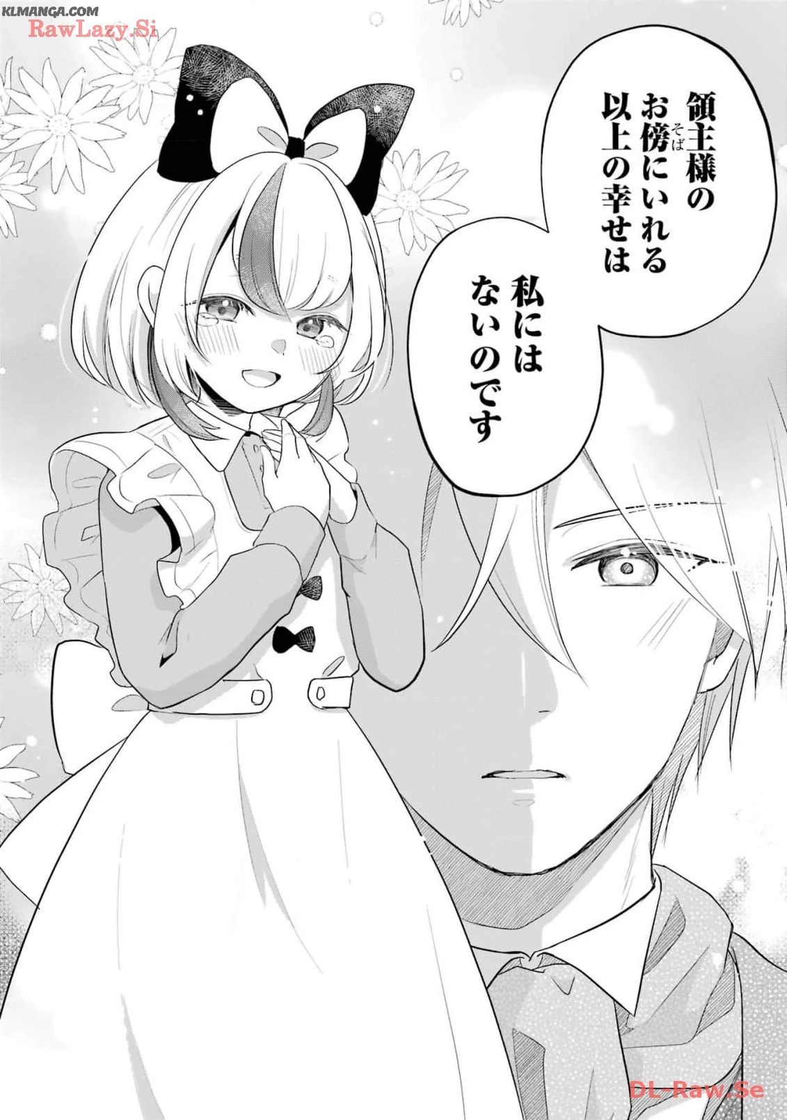 こだぬきと領主さまの物語 こだぬきと領主さまの物語 〜女神さまの御座す国〜 第14話 - 25