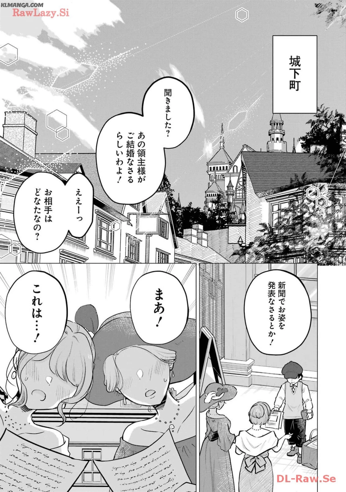 こだぬきと領主さまの物語 こだぬきと領主さまの物語 〜女神さまの御座す国〜 第14話 - 31