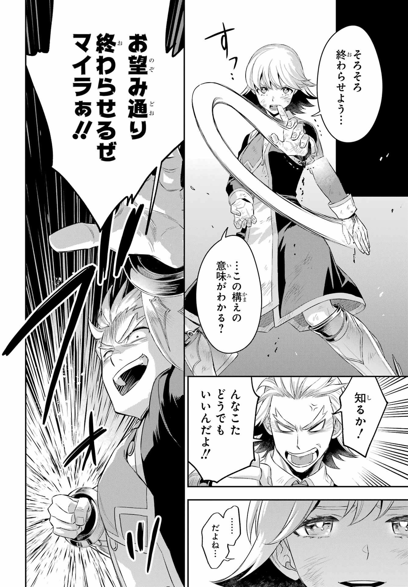 Dualing Fighters คู่หูคู่ศัสตรา (SIC) 双翼の武装使い 双翼武装使 第16話 - 2