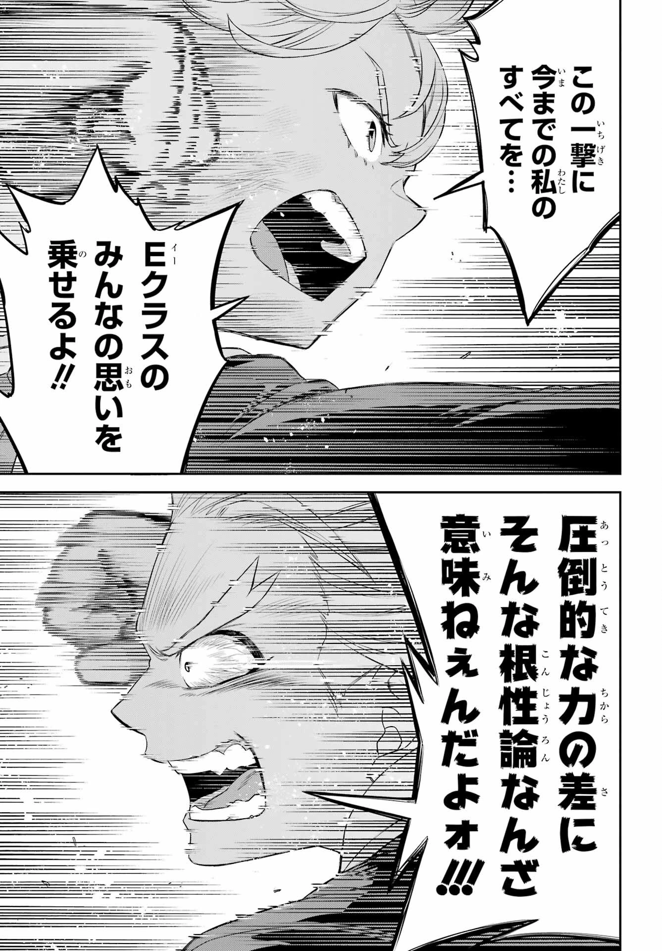 Dualing Fighters คู่หูคู่ศัสตรา (SIC) 双翼の武装使い 双翼武装使 第16話 - 3