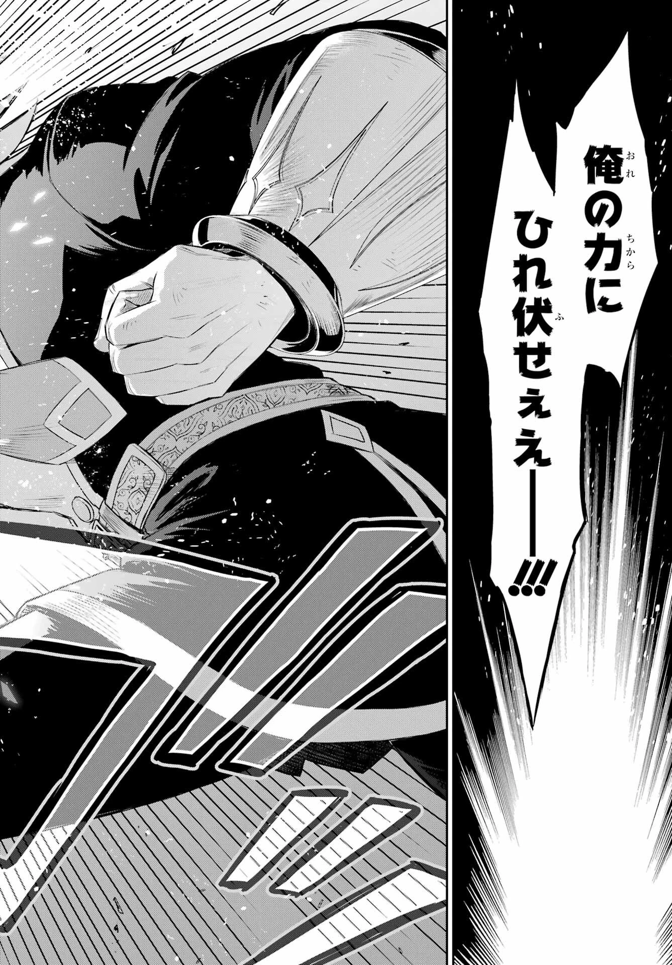 Dualing Fighters คู่หูคู่ศัสตรา (SIC) 双翼の武装使い 双翼武装使 第16話 - 4