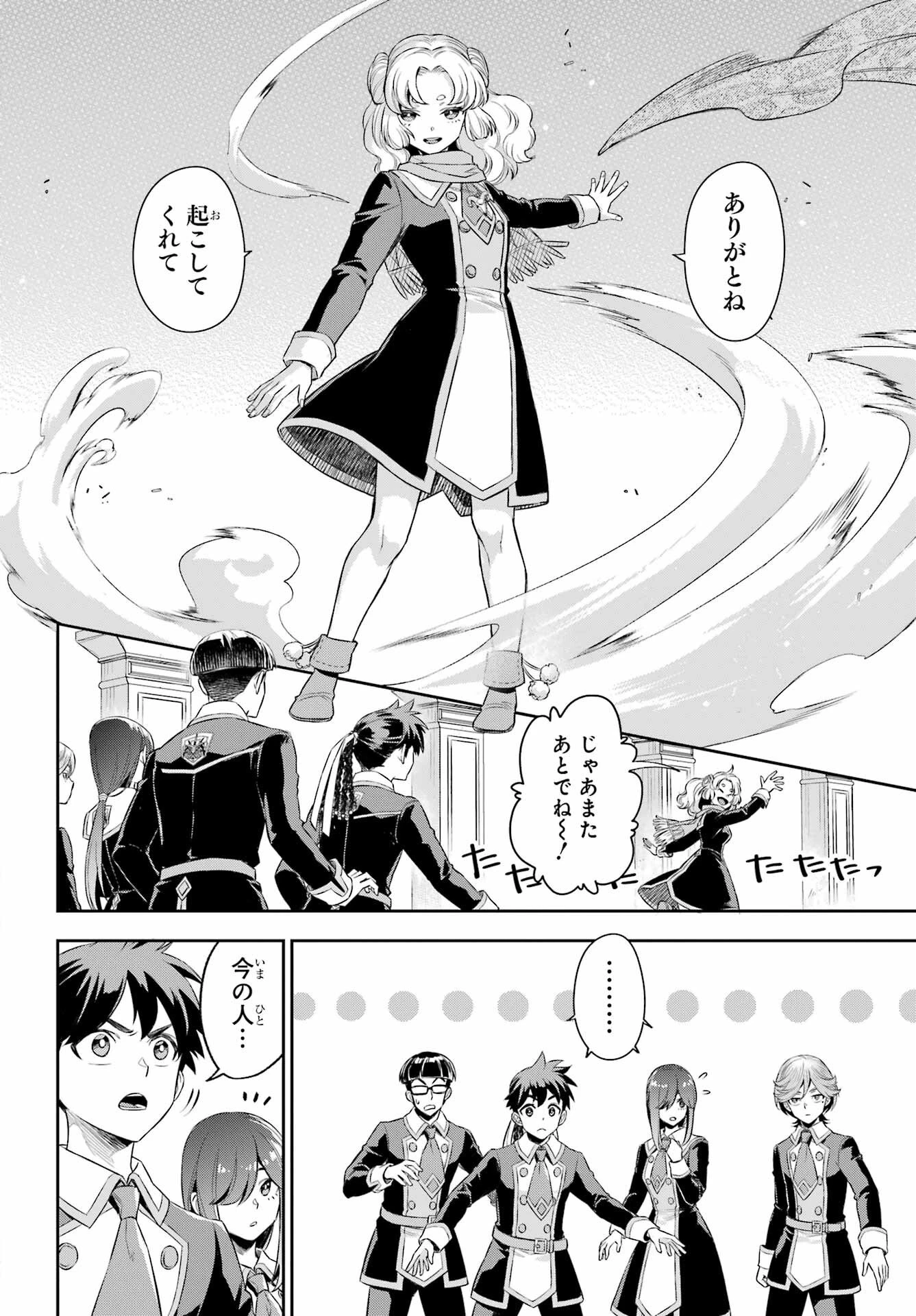 Dualing Fighters คู่หูคู่ศัสตรา (SIC) 双翼の武装使い 双翼武装使 第16話 - 16