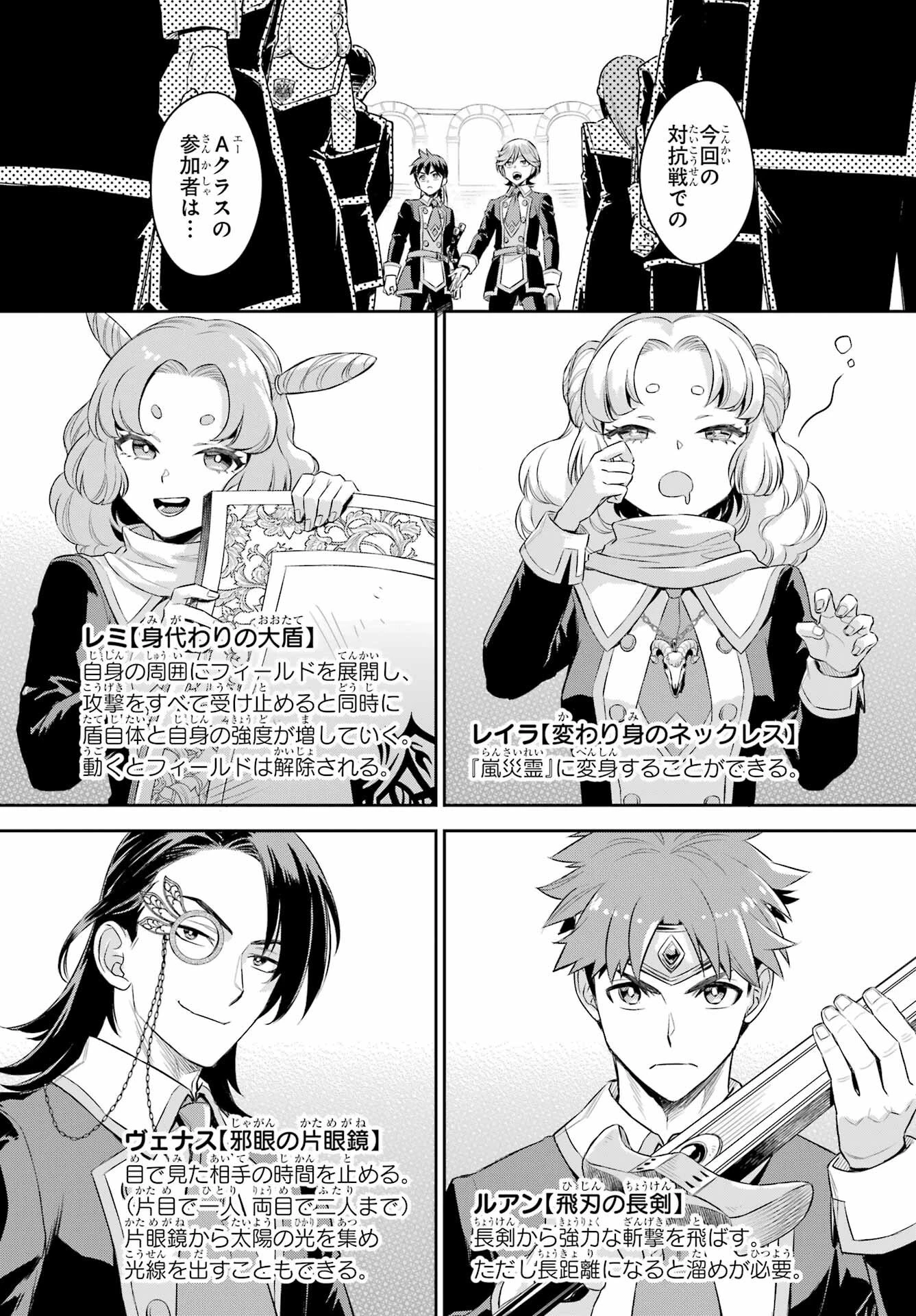 Dualing Fighters คู่หูคู่ศัสตรา (SIC) 双翼の武装使い 双翼武装使 第16話 - 18