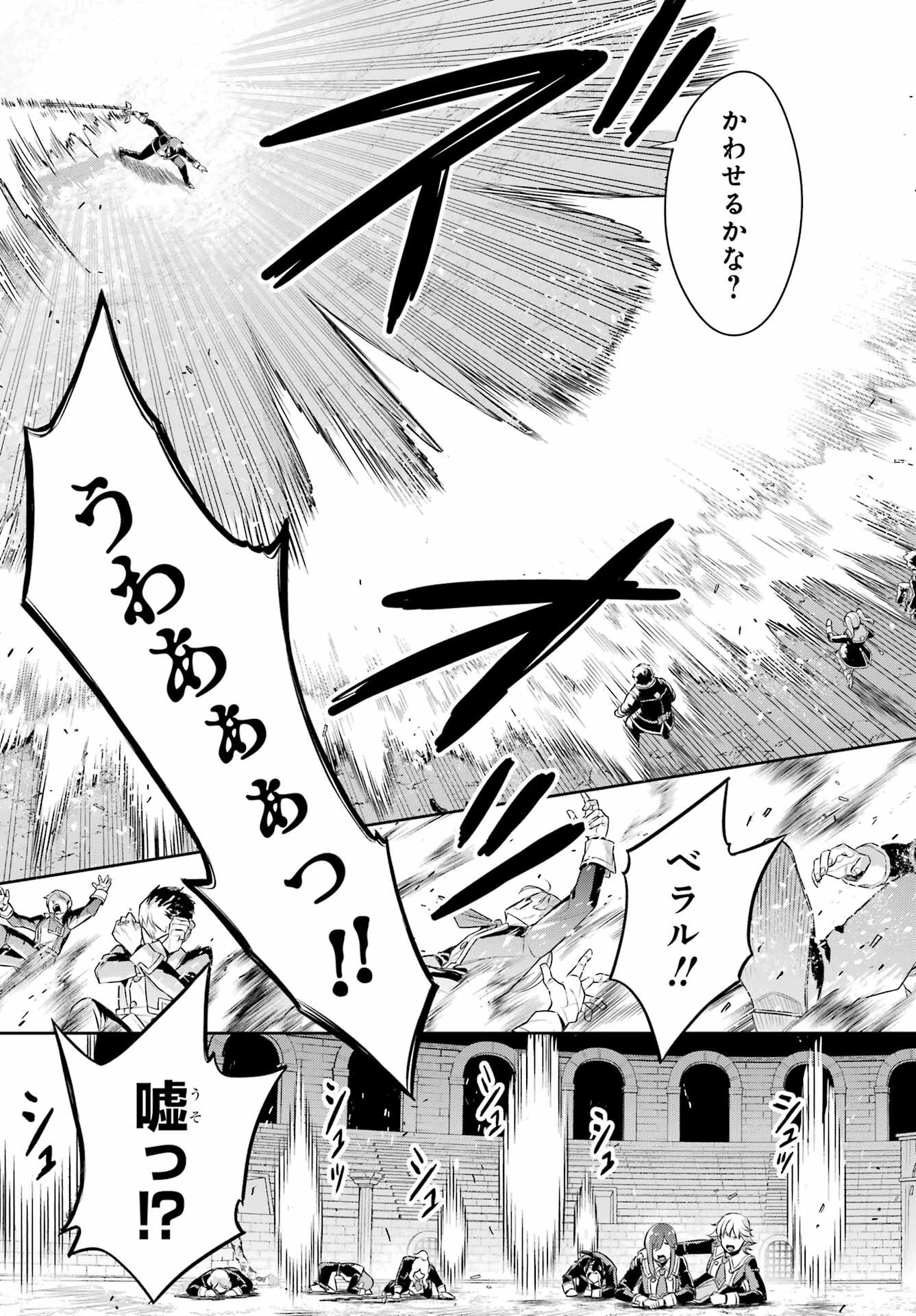 Dualing Fighters คู่หูคู่ศัสตรา (SIC) 双翼の武装使い 双翼武装使 第16話 - 27