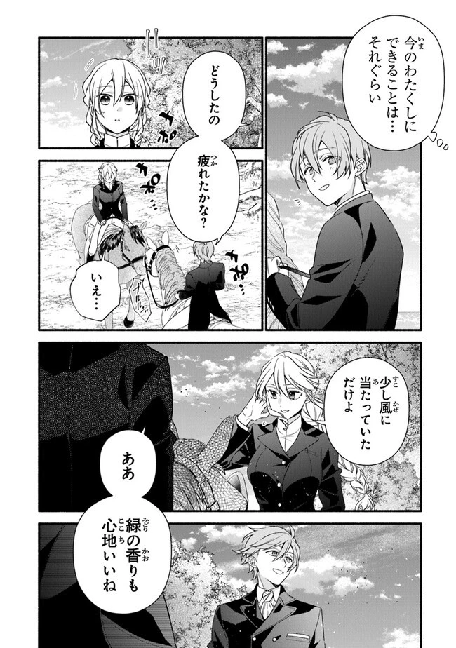 悪役令嬢に転生失敗して勝ちヒロインになってしまいました～悪役令嬢の兄との家族エンドを諦めて恋人エンドを目指します～ 第24話 - 2