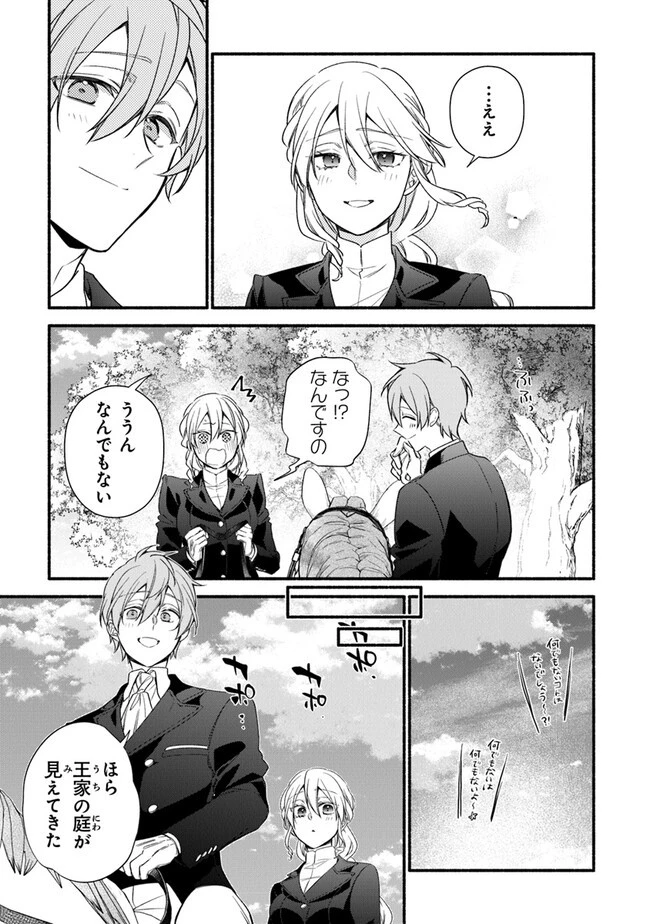 悪役令嬢に転生失敗して勝ちヒロインになってしまいました～悪役令嬢の兄との家族エンドを諦めて恋人エンドを目指します～ 第24話 - 3