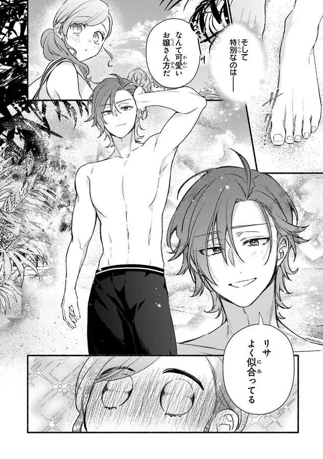 悪役令嬢に転生失敗して勝ちヒロインになってしまいました～悪役令嬢の兄との家族エンドを諦めて恋人エンドを目指します～ 第25話 - 4