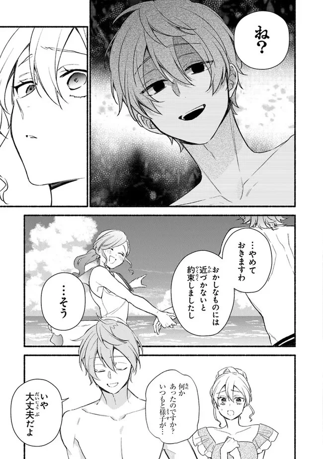 悪役令嬢に転生失敗して勝ちヒロインになってしまいました～悪役令嬢の兄との家族エンドを諦めて恋人エンドを目指します～ 第25話 - 7