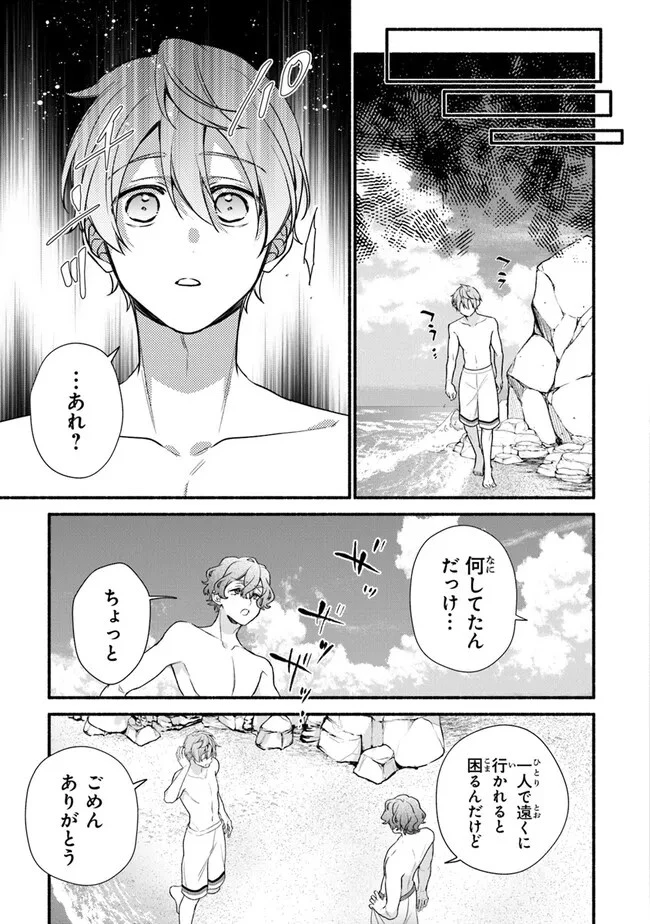 悪役令嬢に転生失敗して勝ちヒロインになってしまいました～悪役令嬢の兄との家族エンドを諦めて恋人エンドを目指します～ 第25話 - 9