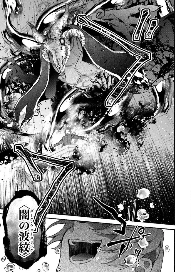 悪役令嬢に転生失敗して勝ちヒロインになってしまいました～悪役令嬢の兄との家族エンドを諦めて恋人エンドを目指します～ 第25話 - 19