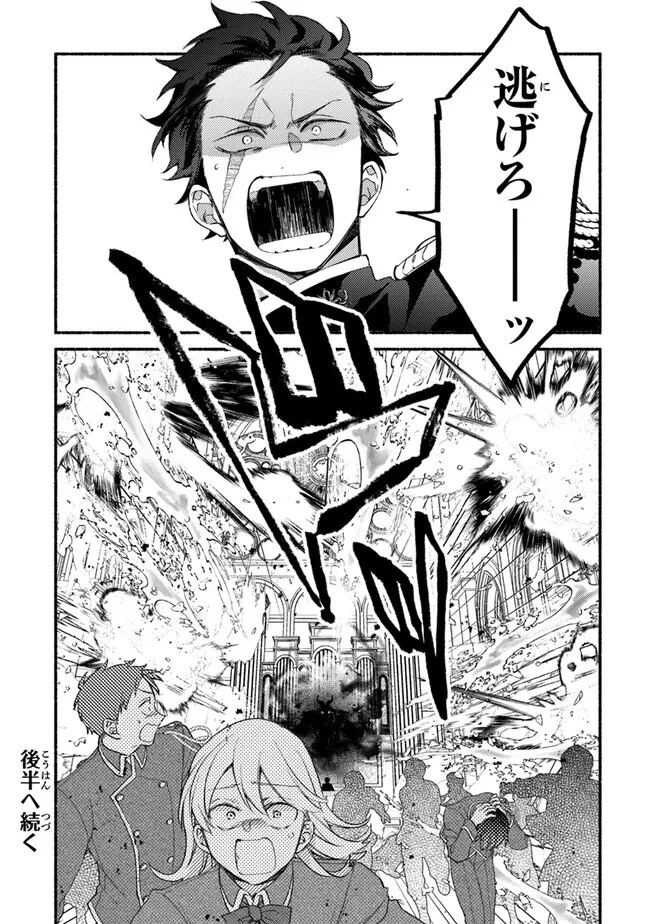 悪役令嬢に転生失敗して勝ちヒロインになってしまいました～悪役令嬢の兄との家族エンドを諦めて恋人エンドを目指します～ 第25話 - 20