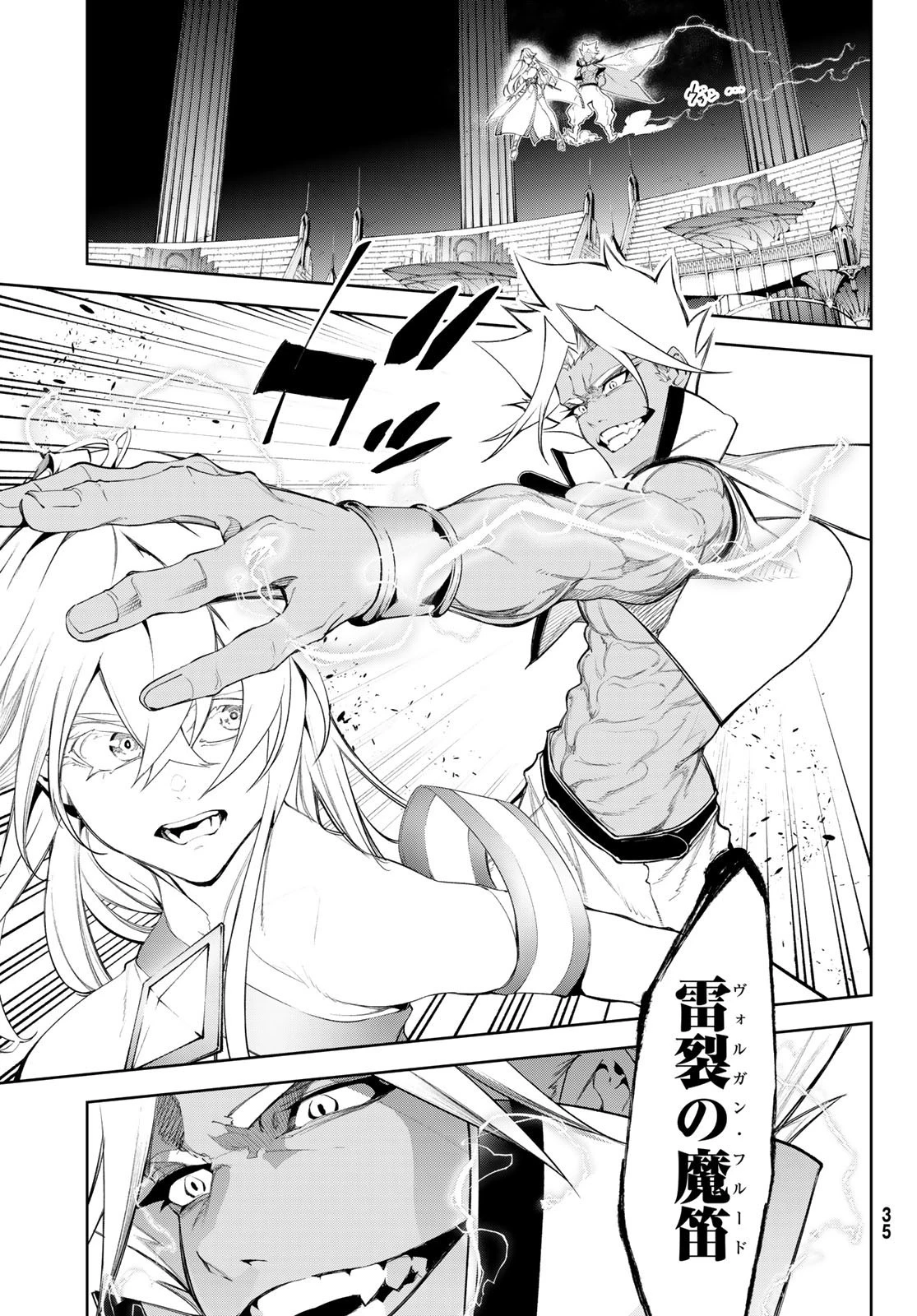 杖と剣のウィストリア 第38話 - 28