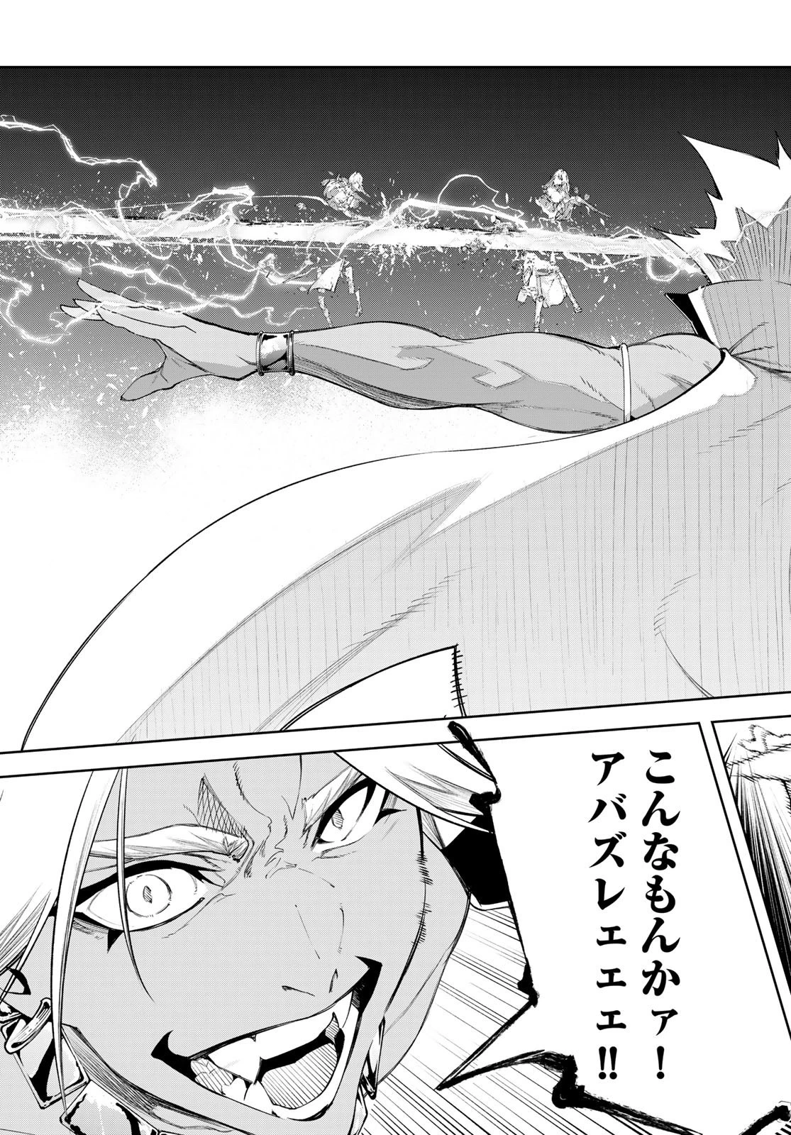 杖と剣のウィストリア 第38話 - 30