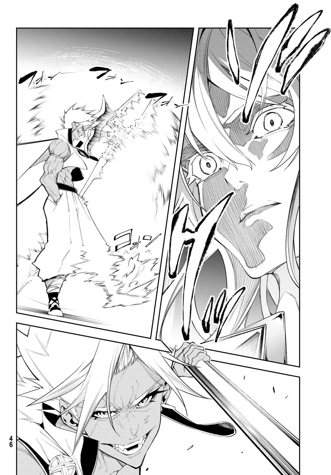 杖と剣のウィストリア 第38話 - 39