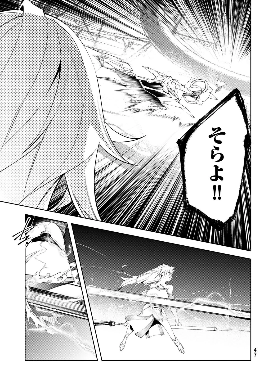 杖と剣のウィストリア 第38話 - 40