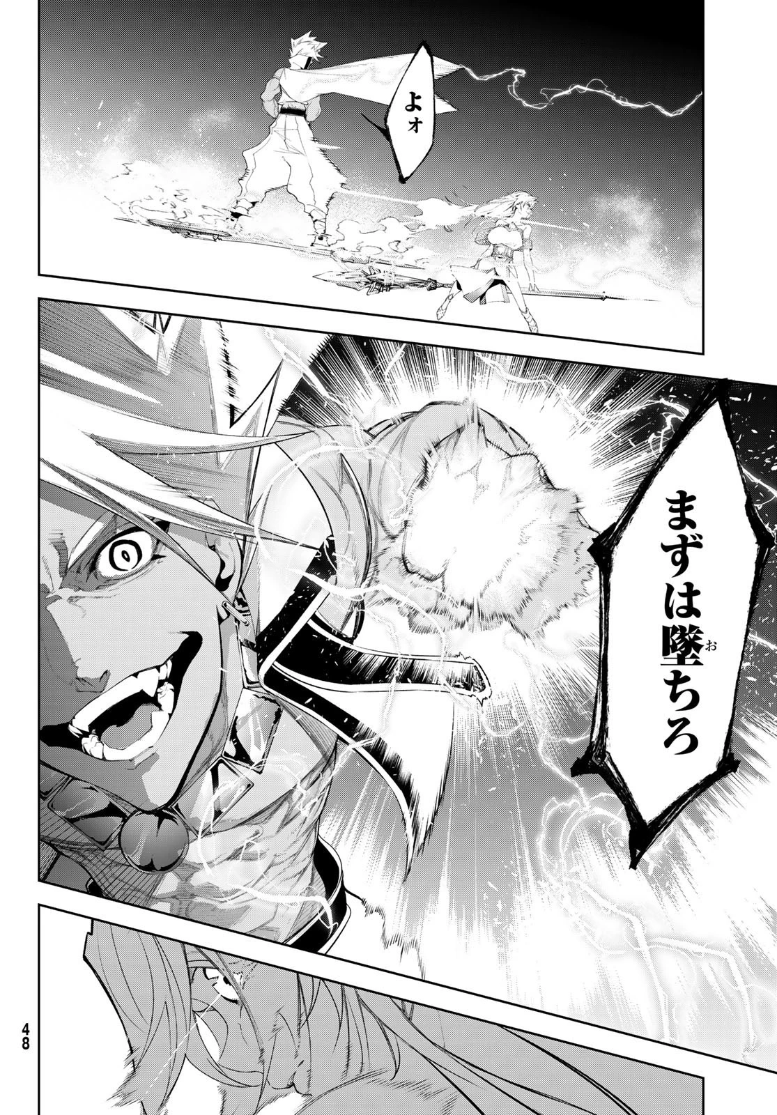 杖と剣のウィストリア 第38話 - 41