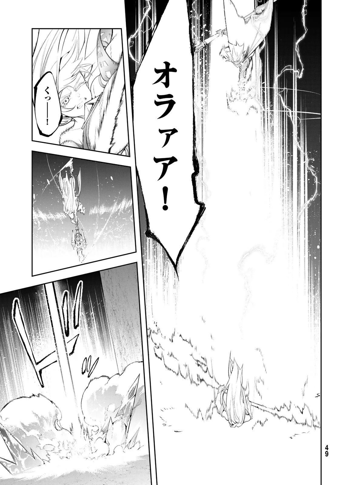 杖と剣のウィストリア 第38話 - 42