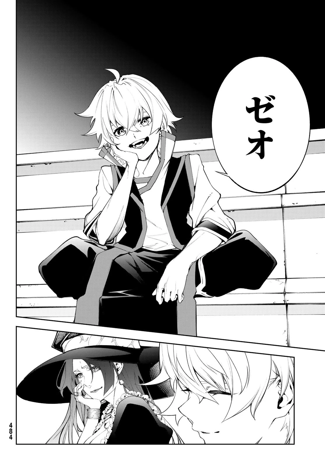 杖と剣のウィストリア 第39話 - 3