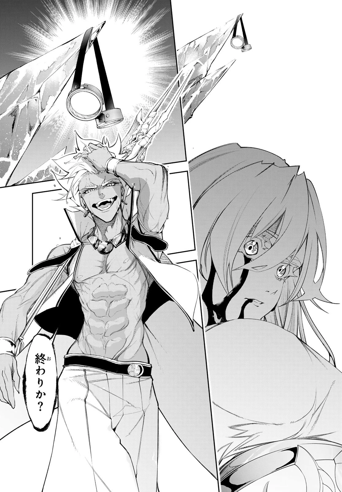 杖と剣のウィストリア 第39話 - 10