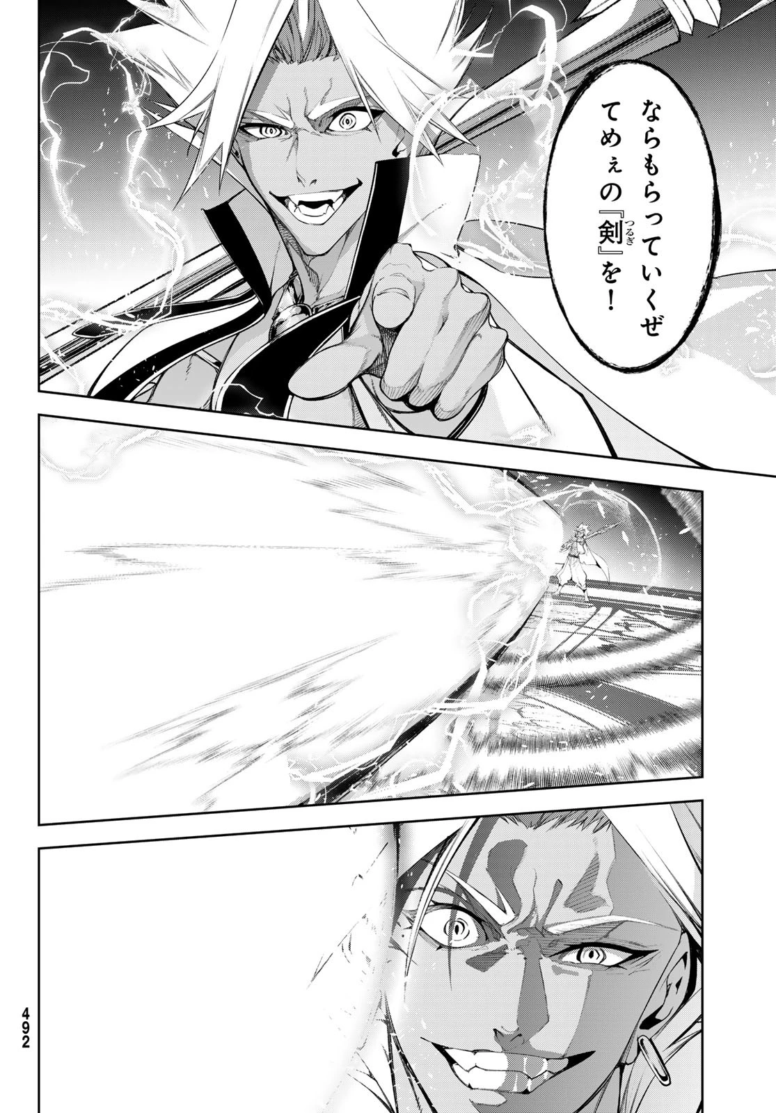 杖と剣のウィストリア 第39話 - 11