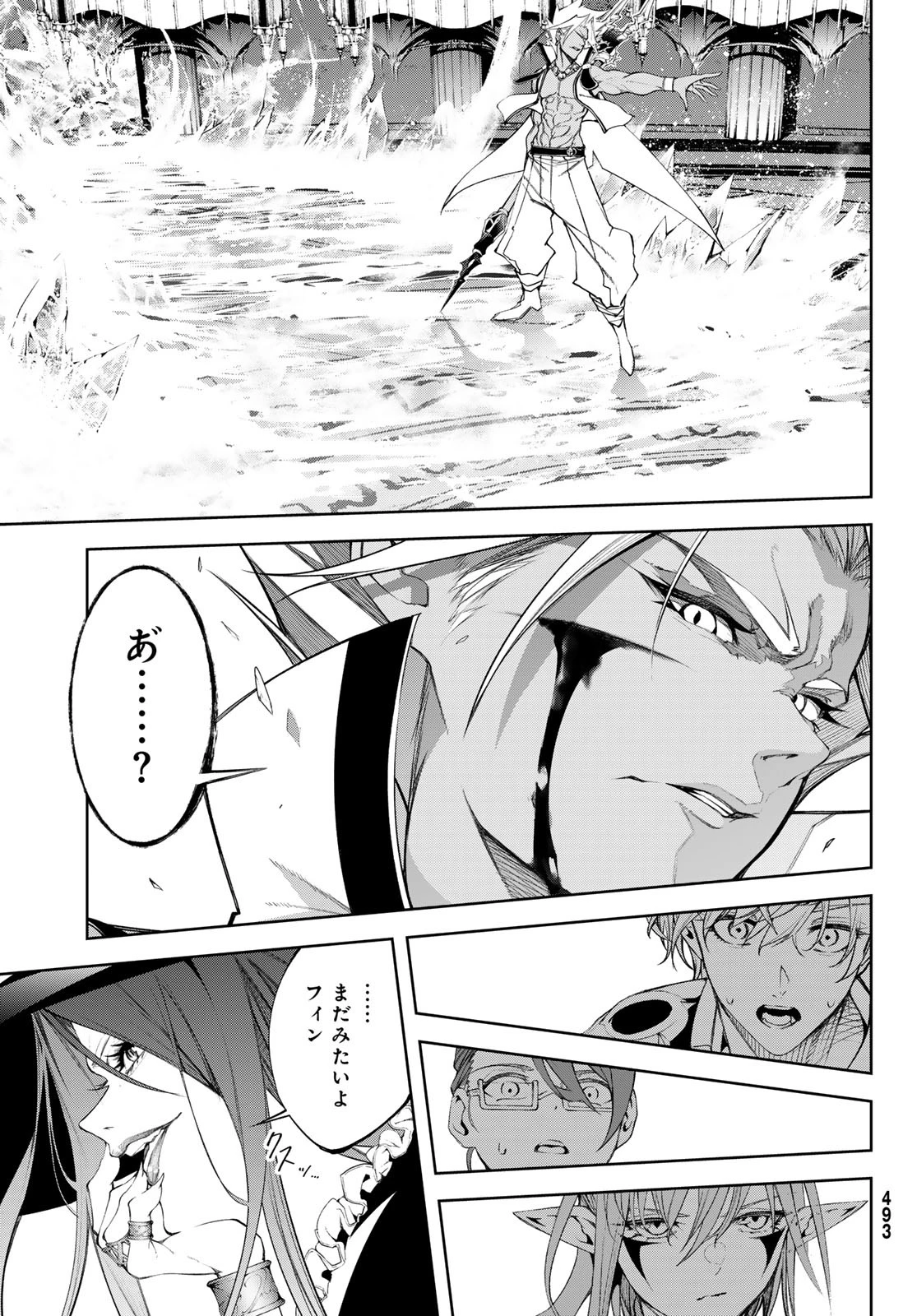 杖と剣のウィストリア 第39話 - 12