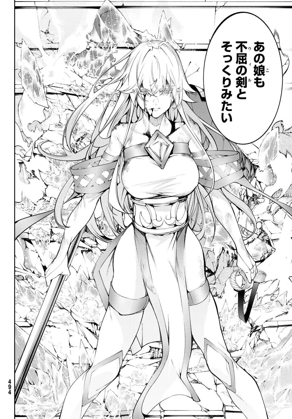 杖と剣のウィストリア 第39話 - 13