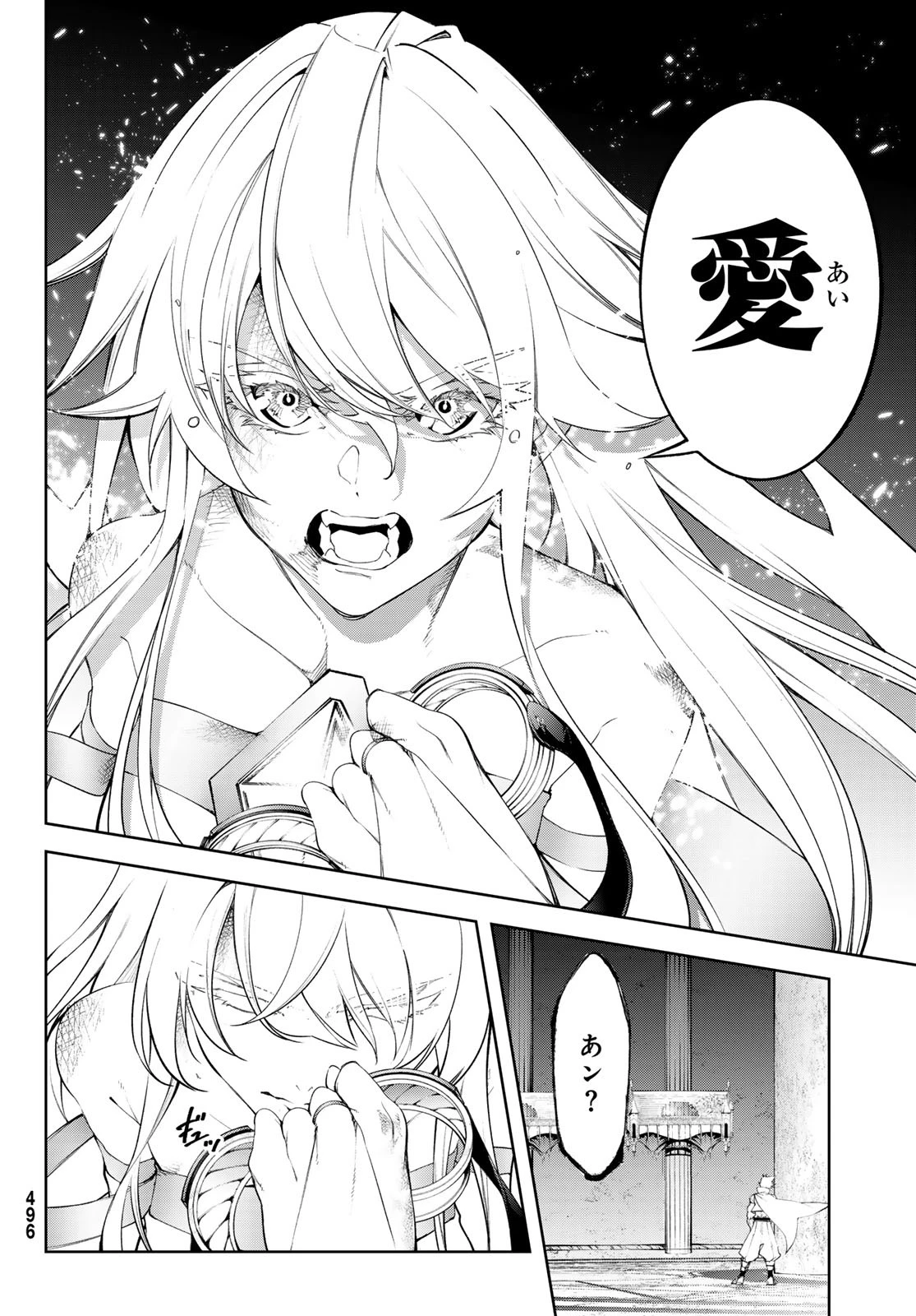 杖と剣のウィストリア 第39話 - 15