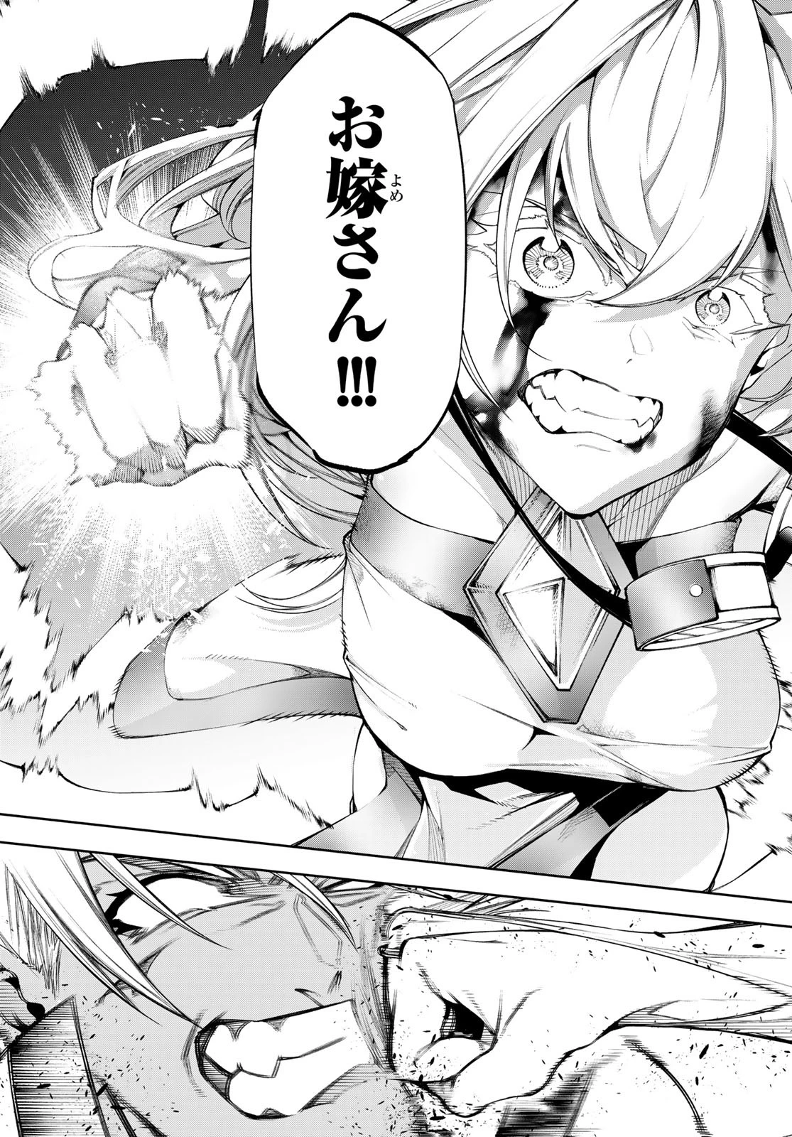 杖と剣のウィストリア 第39話 - 23