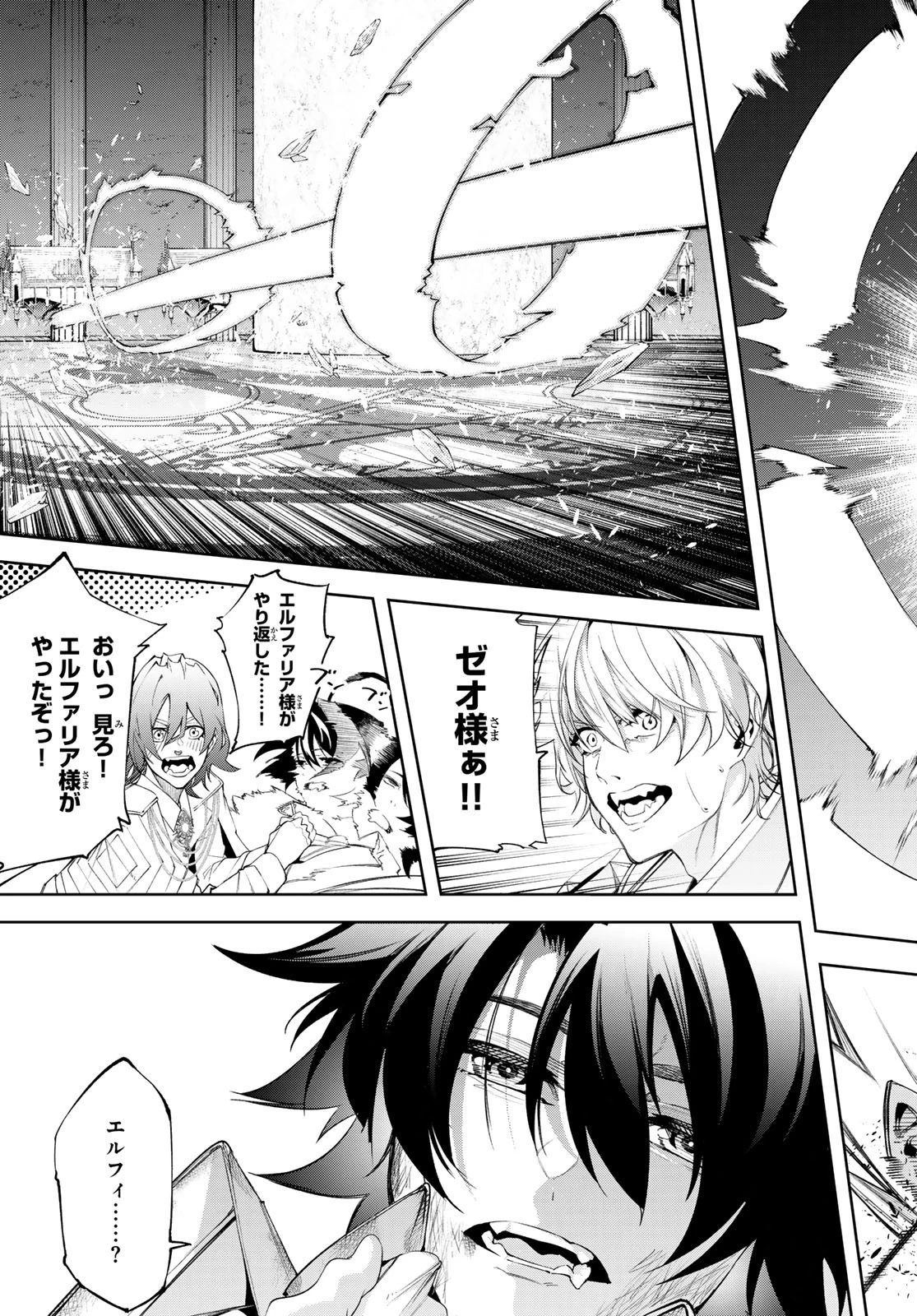 杖と剣のウィストリア 第39話 - 24