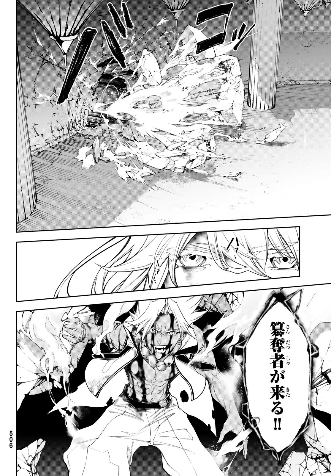 杖と剣のウィストリア 第39話 - 25