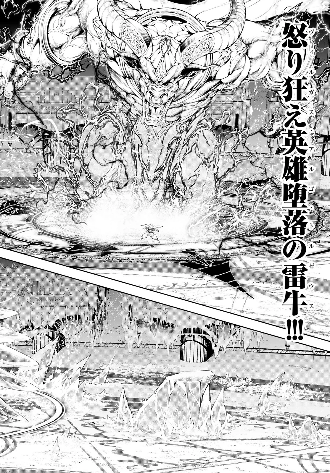 杖と剣のウィストリア 第40話 - 2