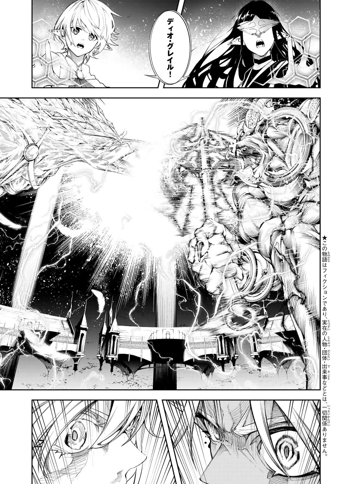 杖と剣のウィストリア 第40話 - 5