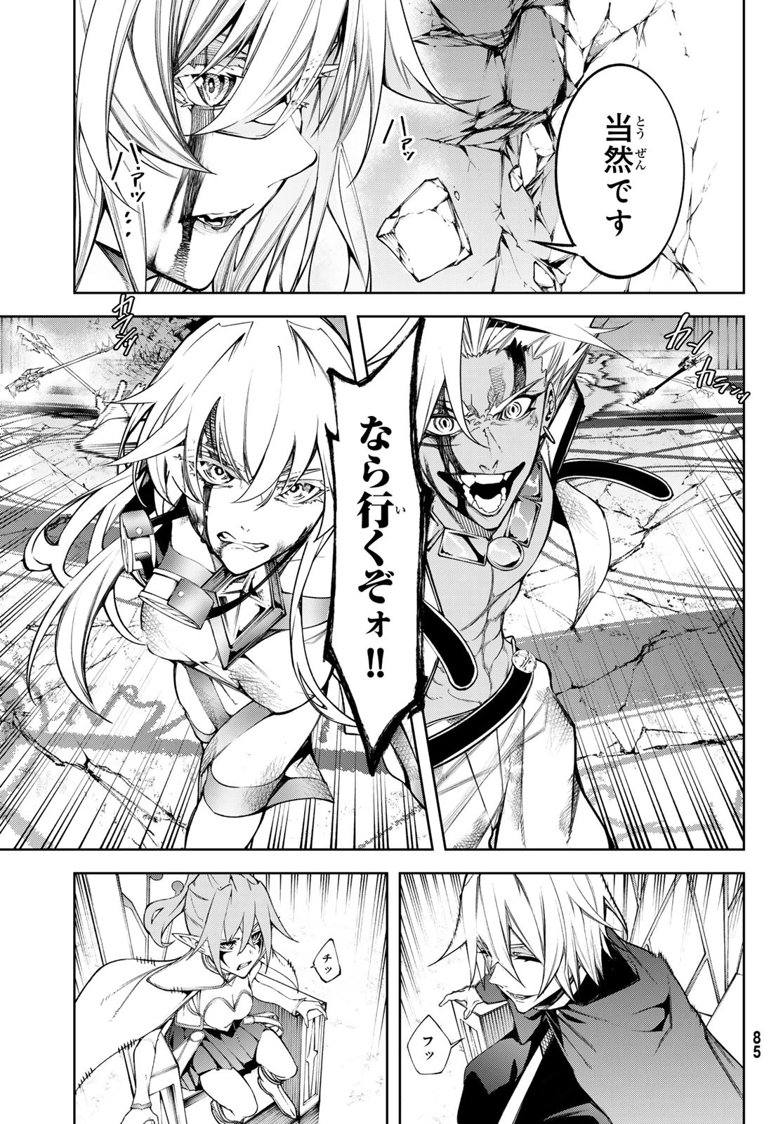 杖と剣のウィストリア 第40話 - 9