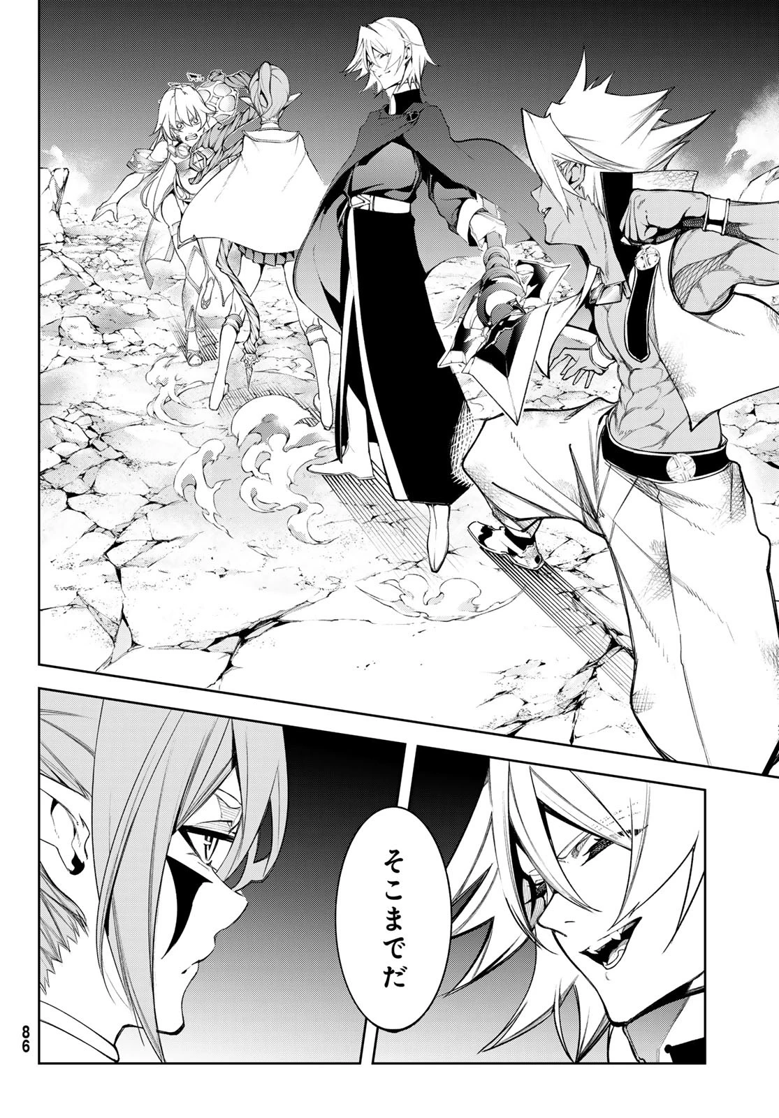 杖と剣のウィストリア 第40話 - 10