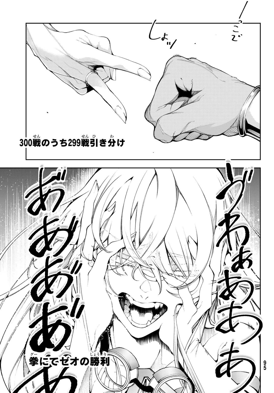 杖と剣のウィストリア 第40話 - 19