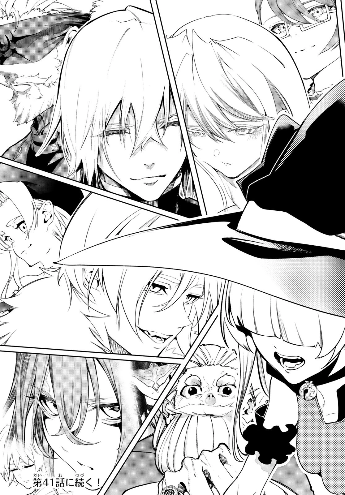 杖と剣のウィストリア 第40話 - 35