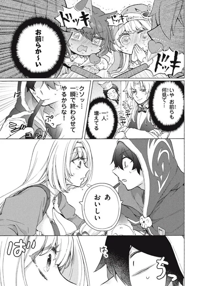 「ククク……。奴は四天王の中でも最弱」と解雇された俺、なぜか勇者と聖女の師匠になる 第31話 - 5