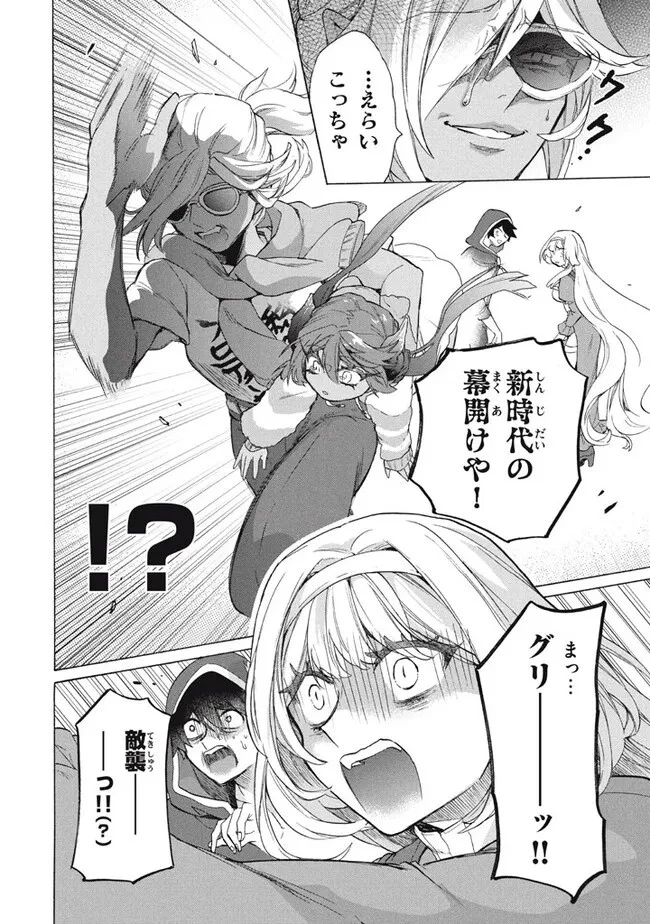 「ククク……。奴は四天王の中でも最弱」と解雇された俺、なぜか勇者と聖女の師匠になる 第31話 - 10