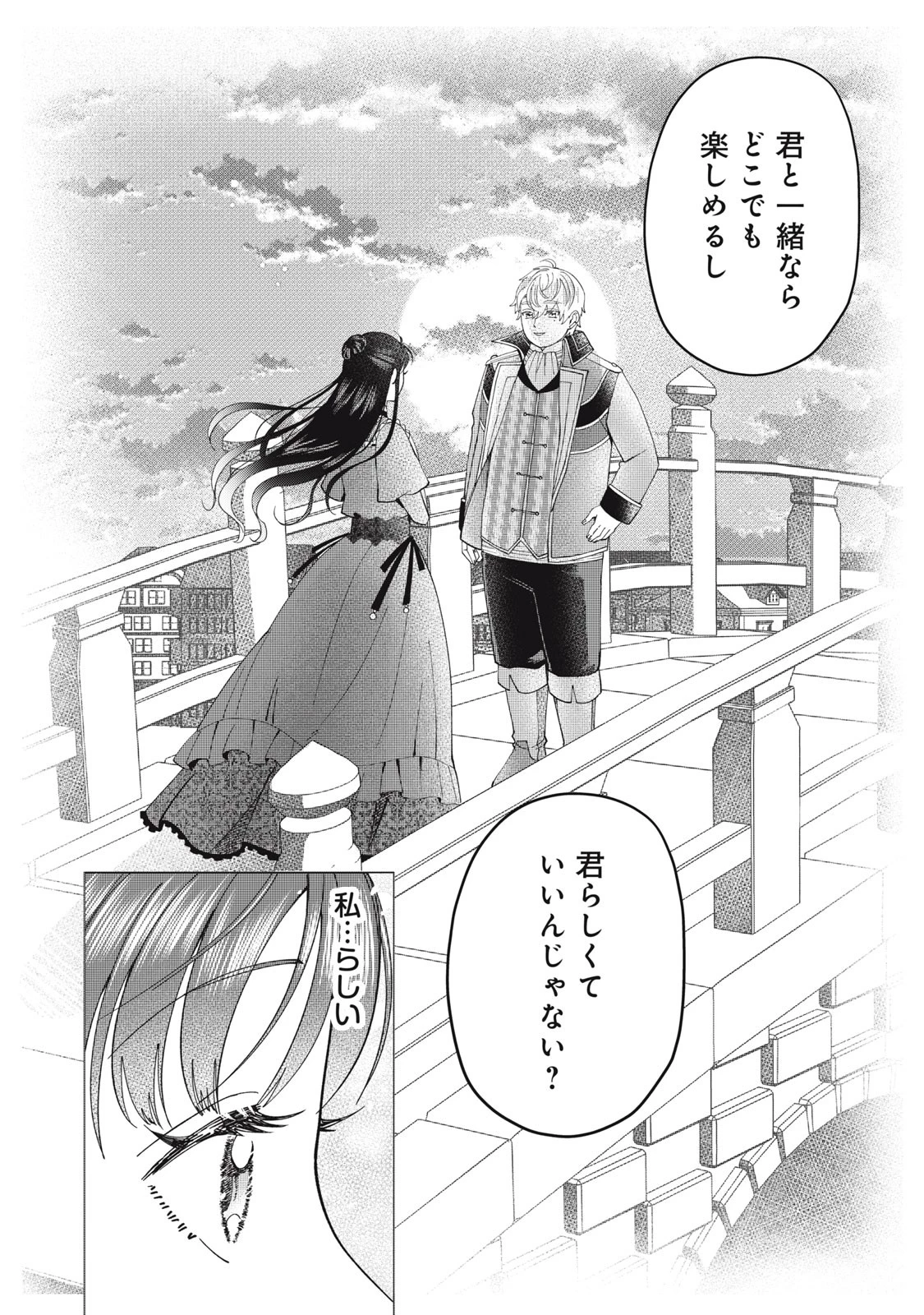 成金令嬢の幸せな結婚～金の亡者と罵られた令嬢は父親に売られて辺境の豚公爵と幸せになる～ 第7話 - 12