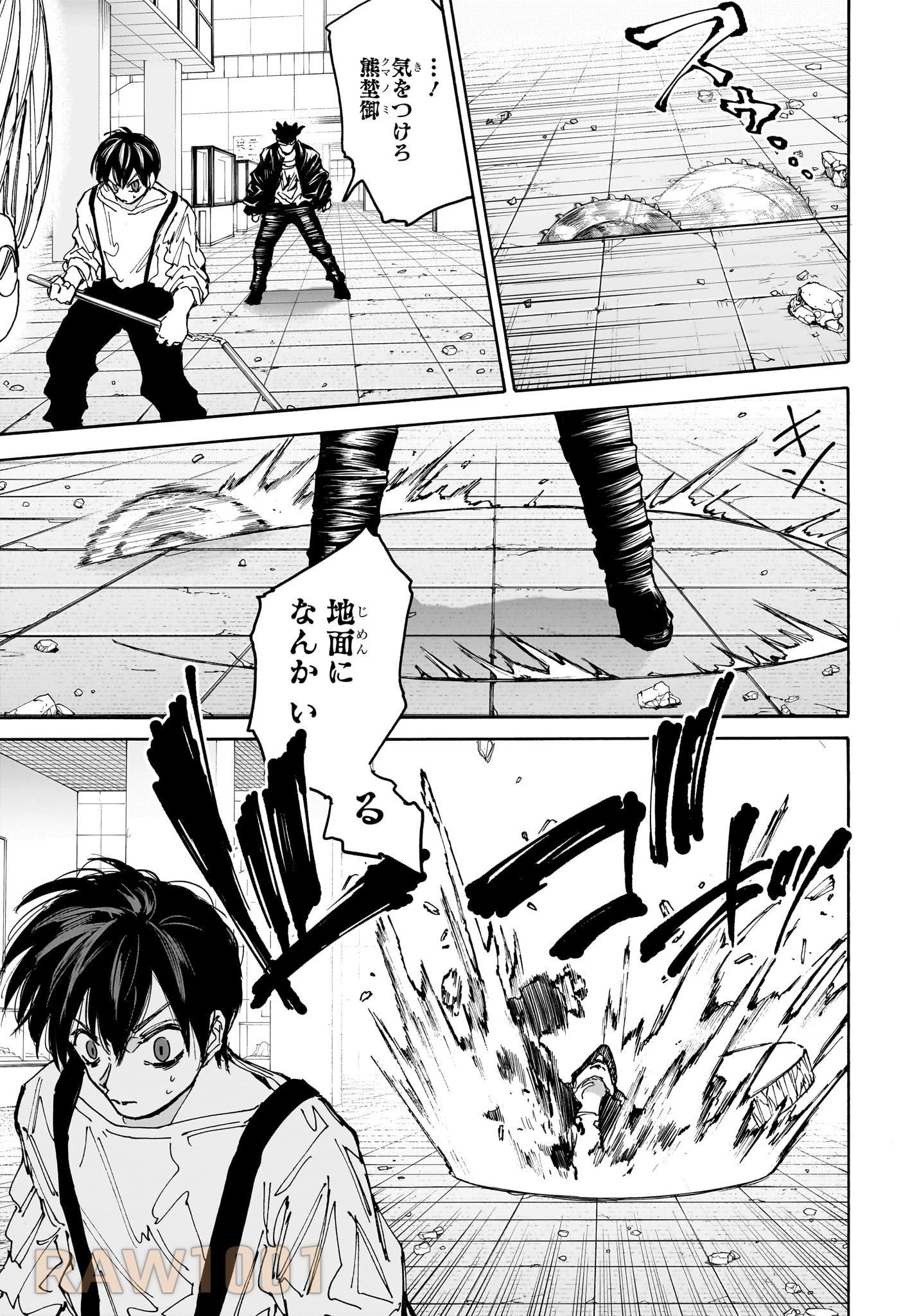 デイズ 第161話 - 13