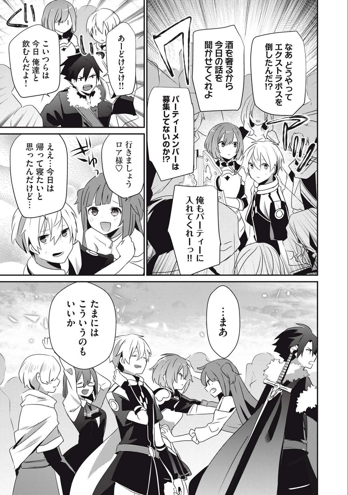 底辺冒険者だけど魔法を極めてみることにした　～無能スキルから神スキルに進化した【魔法創造】と【アイテム作成】で無双する～ 第12話 - 13