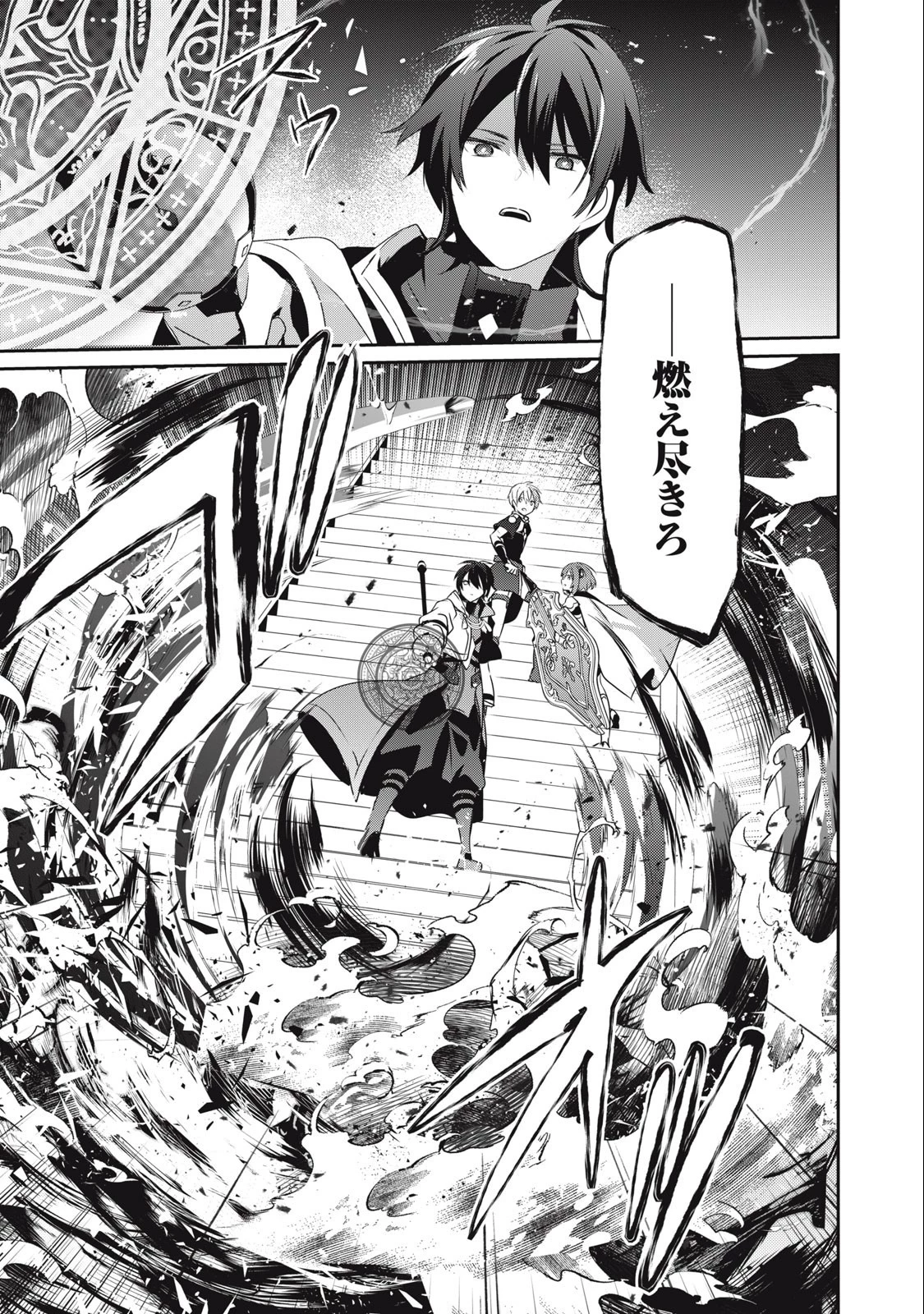 底辺冒険者だけど魔法を極めてみることにした　～無能スキルから神スキルに進化した【魔法創造】と【アイテム作成】で無双する～ 第18話 - 5