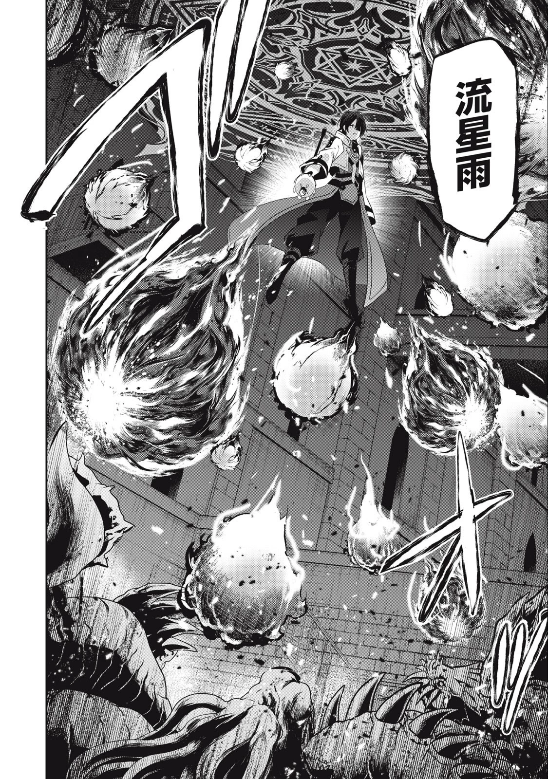 底辺冒険者だけど魔法を極めてみることにした　～無能スキルから神スキルに進化した【魔法創造】と【アイテム作成】で無双する～ 第18話 - 10