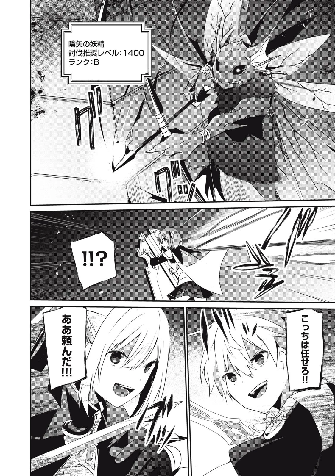 底辺冒険者だけど魔法を極めてみることにした　～無能スキルから神スキルに進化した【魔法創造】と【アイテム作成】で無双する～ 第24話 - 6