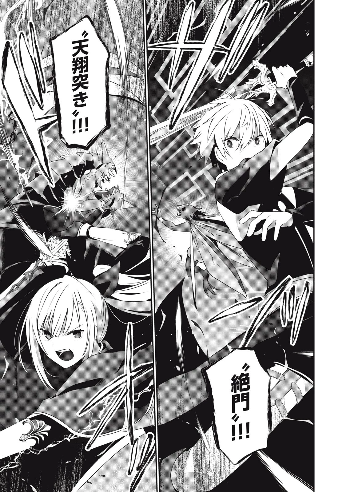 底辺冒険者だけど魔法を極めてみることにした　～無能スキルから神スキルに進化した【魔法創造】と【アイテム作成】で無双する～ 第24話 - 7